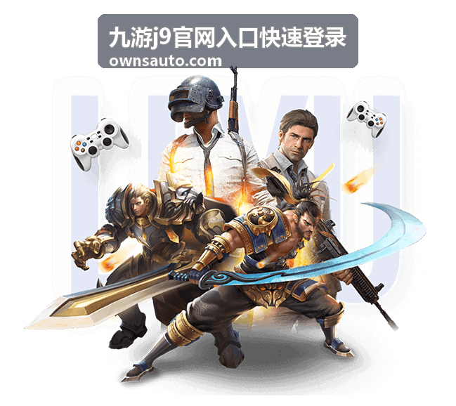 九游j9快速登录 极速备用通道