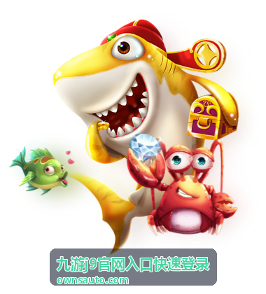 九游j9官网 移动端快捷登录
